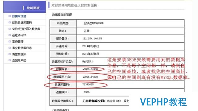 dedecms织梦模板安装的图文教程