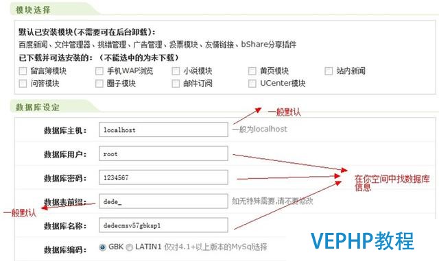 dedecms织梦模板安装的图文教程