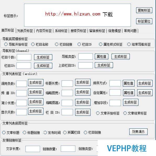 用dedecms搭建属于自己的视频网站