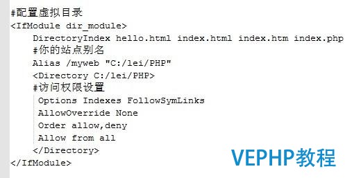 Apache+PHP+MySQL环境搭建