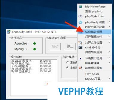 phpStudy的Apache配置虚拟主机