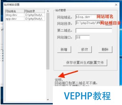 phpStudy的Apache配置虚拟主机