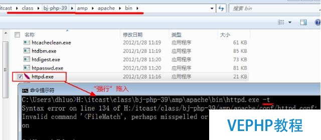 php编程–服务器端安装apache具体操作