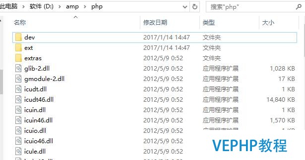 本地配置apache、php、mysql详细攻略