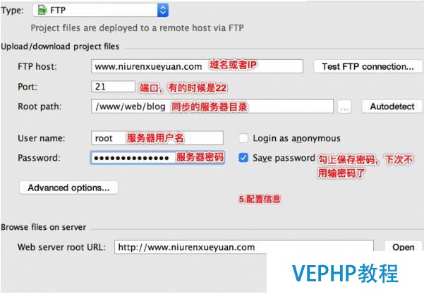 phpstorm本地与服务器代码同步