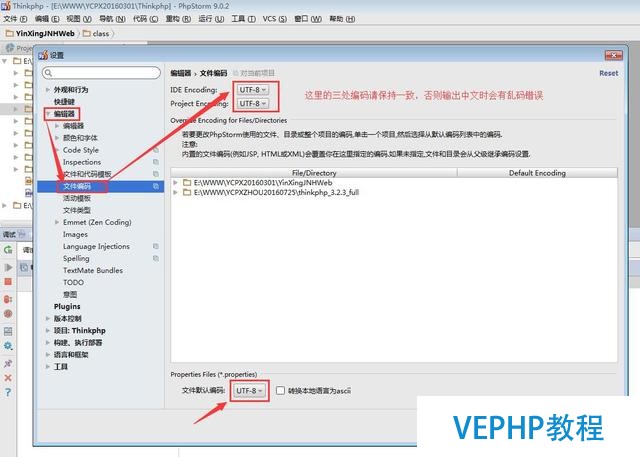 PHPStorm 开启 PHP 调试模式