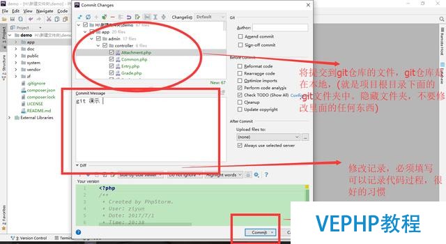 使用phpstorm同时提交代码到github和码云