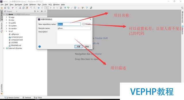 使用phpstorm同时提交代码到github和码云