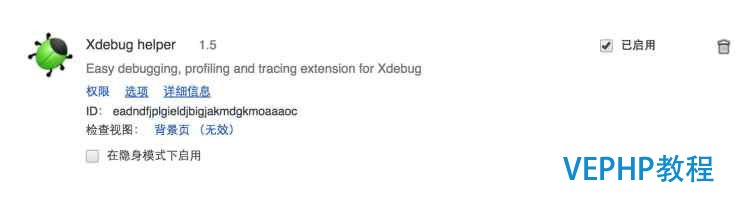 mac下怎么使用phpstorm+xdebug快速调试程序