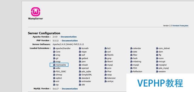 wamp安装memcache拓展(附相关文件下载地址)