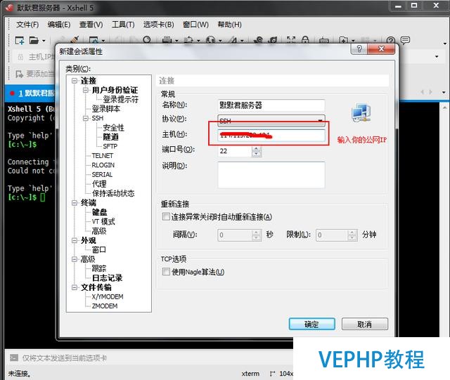 实战!在linux系统中配置自己的网站(web)环境