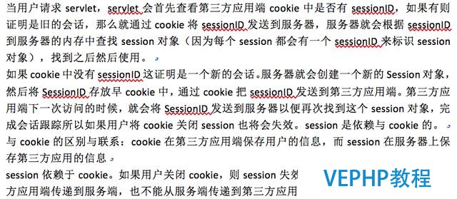 程序员技术面试中,关于session相关的内容整理