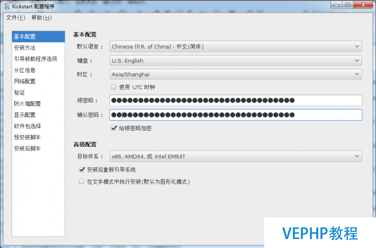 LINUX实战：PXE+Kickstart安装CentOS 7.3