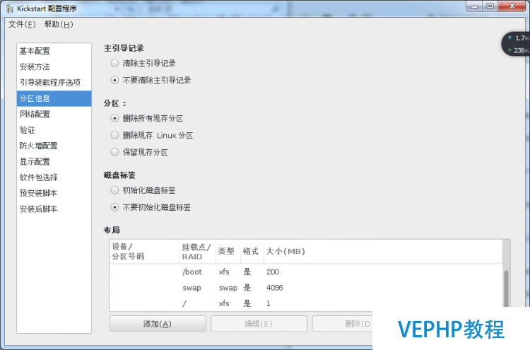 LINUX实战：PXE+Kickstart安装CentOS 7.3