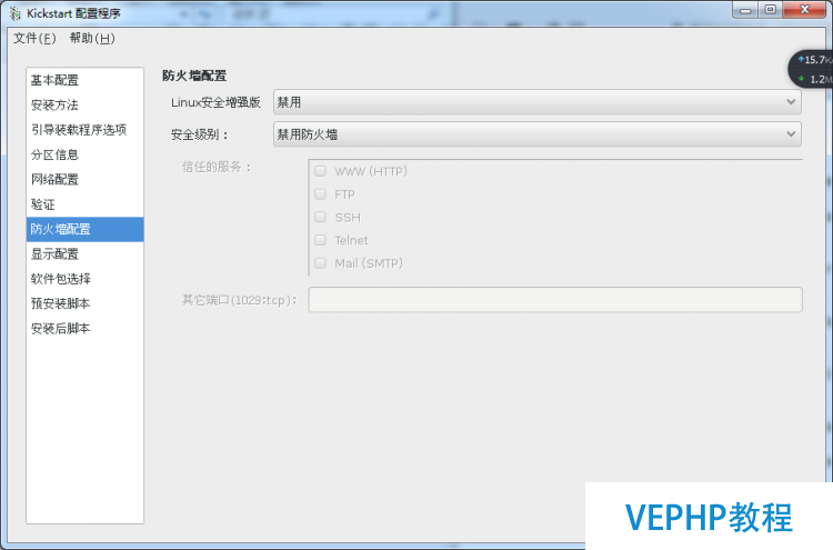 LINUX实战：PXE+Kickstart安装CentOS 7.3