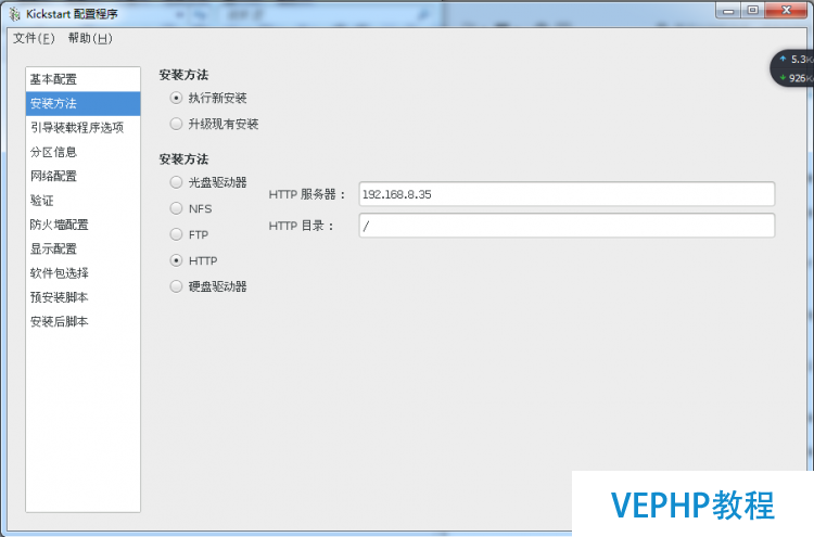 LINUX实战：PXE+Kickstart安装CentOS 7.3