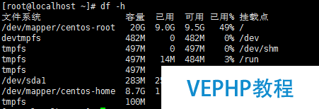 LINUX教学:VMware下Linux根分区磁盘扩容