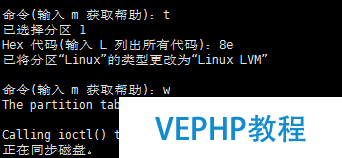 LINUX教学:VMware下Linux根分区磁盘扩容