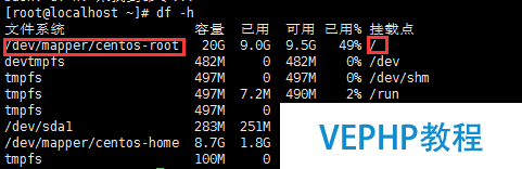 LINUX教学:VMware下Linux根分区磁盘扩容