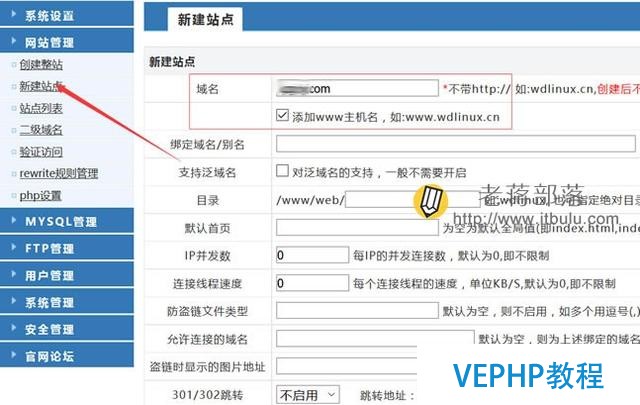 WDCP面板添加站点、数据库及安装还原DEDECMS网站数据