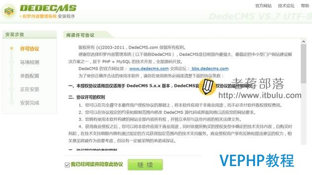 WDCP面板添加站点、数据库及安装还原DEDECMS网站数据