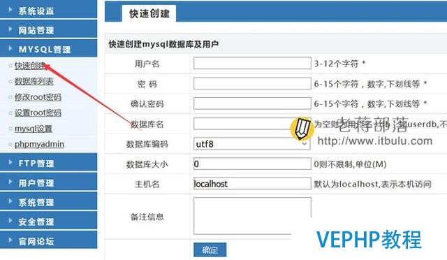 WDCP面板添加站点、数据库及安装还原DEDECMS网站数据