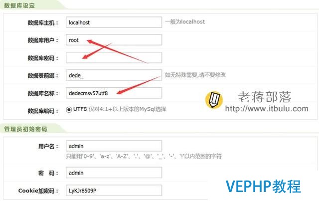 WDCP面板添加站点、数据库及安装还原DEDECMS网站数据