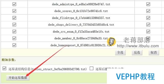 WDCP面板添加站点、数据库及安装还原DEDECMS网站数据