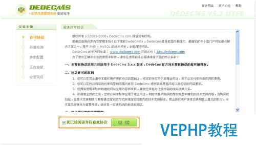 我的html学习搭建网站教程——DEDECMS程序安装教程