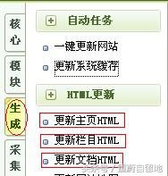 我的html学习搭建网站教程——DEDECMS程序安装教程