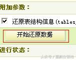 我的html学习搭建网站教程——DEDECMS程序安装教程