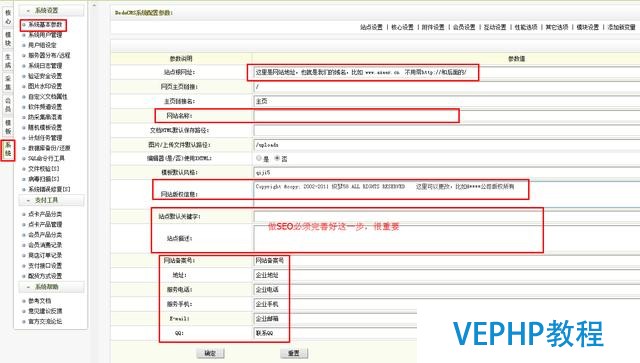 dedecms后台修改及部分图片修改办法