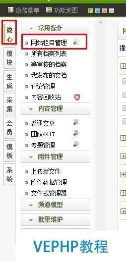 dedecms后台修改及部分图片修改办法