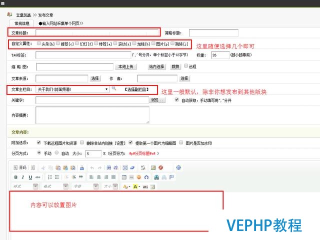 dedecms后台修改及部分图片修改办法