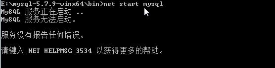 Mysql应用MySQL安装提示