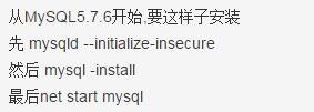 Mysql应用MySQL安装提示