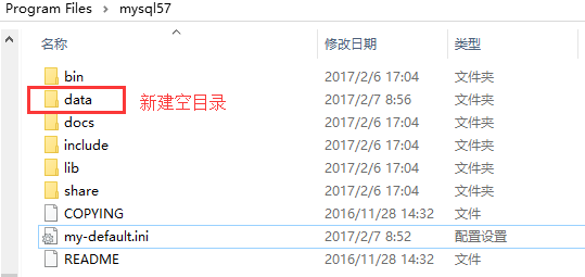 MYSQL数据库mysql5.7.17 zip 解压安装详细过程