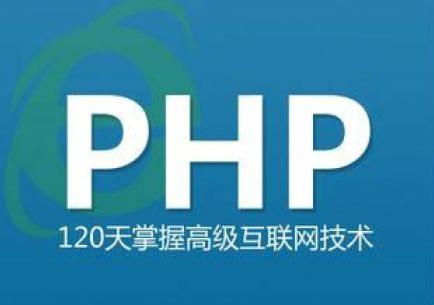 PHP基础学习