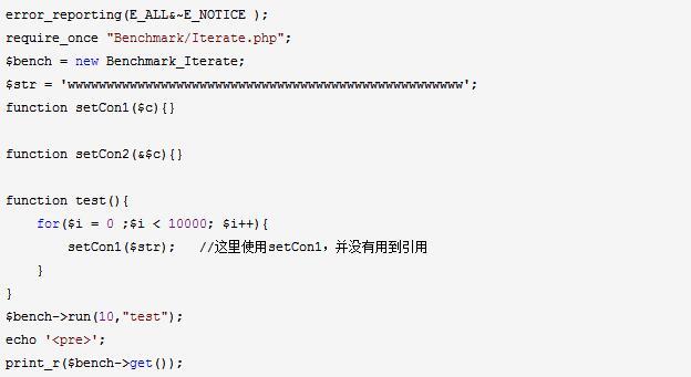 PHP 代码优化测试(Benchmark数据测试)