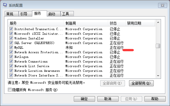 MYSQL数据库解决mysql输入密码闪退的问题