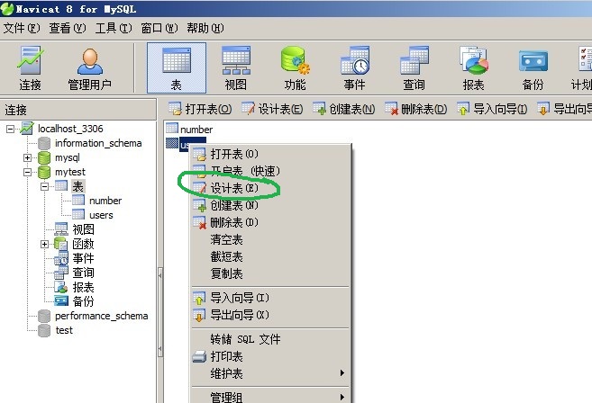 Mysql实例navicat中创建存储过程、触发器和使用游标的简单实例(图文)