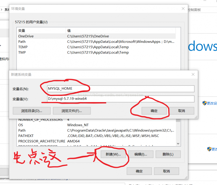 Mysql入门mysql5.7.19 安装配置方法图文教程(win10)