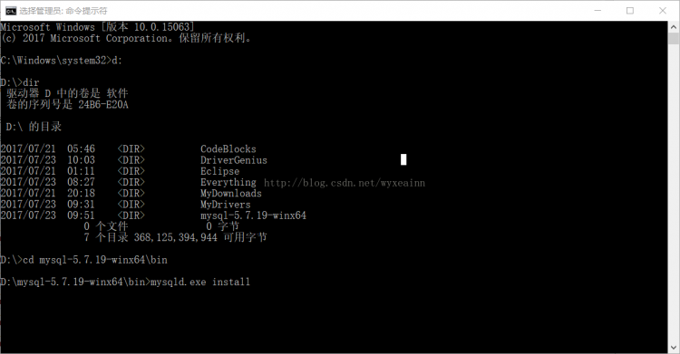 Mysql入门mysql5.7.19 安装配置方法图文教程(win10)