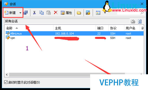 LINUX入门：使用Xshell远程连接Linux