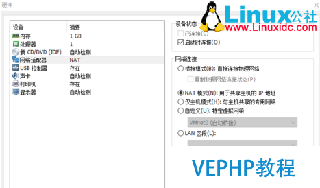 LINUX教程：VMware中CentOS7静态ip的设置