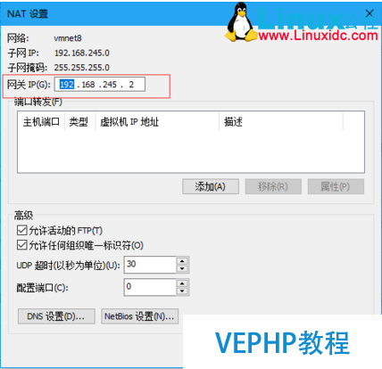 LINUX教程：VMware中CentOS7静态ip的设置