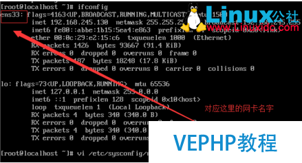 LINUX教程：VMware中CentOS7静态ip的设置