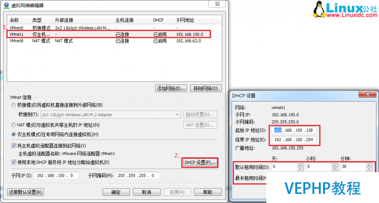 虚拟网络编辑器