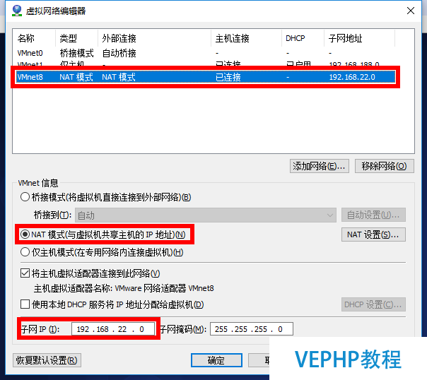 LINUX教程：虚拟机CentOS的NAT模式联网和SecureCRT远程登录管理工具