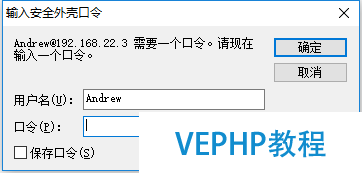 LINUX教程：虚拟机CentOS的NAT模式联网和SecureCRT远程登录管理工具